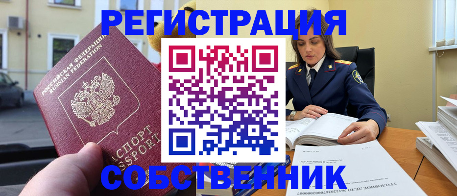 временная регистрация 2025 в Ликино-Дулёво