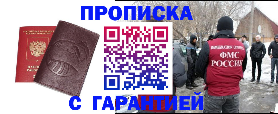 прописка паспорт в Ликино-Дулёво